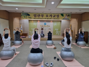 청도군보건소, 임산부 요가교실 운영
