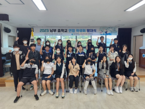 대구남부교육지원청, 남부 중학교 연합 학생회 발대식 개최