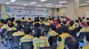 울진군 북면, 하반기 노인일자리사업 안전·소양교육 실시