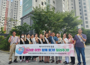 달성군 옥포읍 지역사회보장협의체, ‘복지사각지대 발굴’캠페인 실시