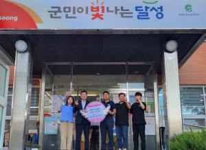 달성군 동양실업, 이웃돕기 성금 150만원 기탁