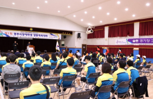 경주시, 제1회 장애학생체육대회 성료