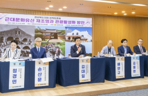 경북도의회, 김대일 문화환경위원장 “근대문화유산 활용 통한 경북 관광활성화 위해 제도마련에 노력하겠다”