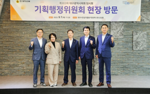 대구시의회 기획행정위원회, 민간위탁 동의안 심사를 위한 현장방문 실시