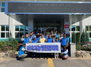 성주군 수륜면, 지속가능발전협의회 하천 환경 정화 실시