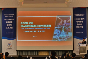 구미시, 평창에서 한 수 배운다…아시아육상추진단 파견
