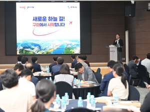 구미시,신공항 배후도시 항공․방위․물류기업 투자유치 총력