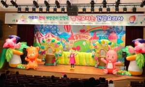 포항시 북구보건소, 재미있는 인형극으로 아토피 예방관리법 배워요!