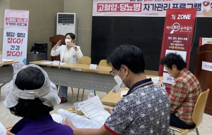 포항시 남구보건소, 제2기 고혈압·당뇨병 자가 관리 프로그램 개강