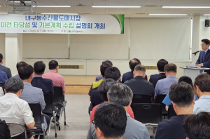 대구농수산물도매시장, 이전 관련 용역 중간보고회 겸 설명회 개최