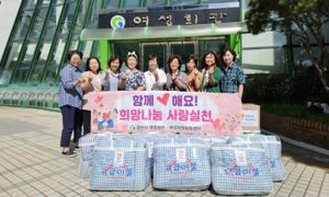 경산시여성자원활동센터, 추석맞이 ‘사랑나눔 봉사’ 실천