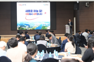 구미시, 항공․방위․물류기업 투자유치 총력