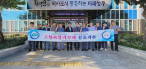 이웃사촌, 상주시-문경시 고향사랑 기부금 활성화 맞손