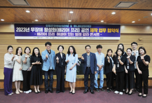 안동문화예술의전당 & 유니버설발레단 배리어 프리 발레공연 공동 제작 업무 협약