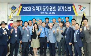 울진해경, 정책자문위원회 3분기 정기 총회 개최