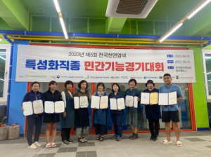 ‘제5회 전국천연염색특성화직종 민간기능경기대회’ 안동공예문화전시관 신말숙 금상(대구광역시장상) 수상