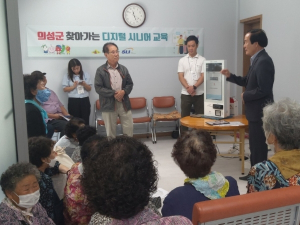 의성군, 찾아가는 시니어 디지털 교육 실시