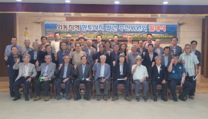 경주시 외동지역 향토사지 발간 추진위원회 발대식 개최