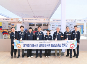 윤경희 청송군수, 유네스코 세계지질공원 네트워크 총회 참석