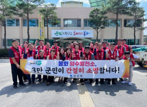법전면이장협의회, 봉화 양수발전소 유치 ‘강한 의지’