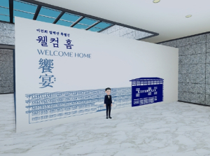 대구 대표 문화예술 콘텐츠를 한번에! 메타버스에서 만나는 이건희 컬렉션 ≪웰컴 홈: 향연≫ 개최