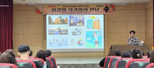 김천시립도서관, `장강명 작가와의 만남` 성료