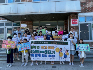 경산교육지원청 Wee센터 2023학년도 2학기 상담주간 실시