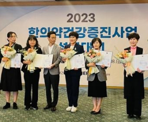 칠곡군보건소, 한의약건강증진사업 복건복지부장관 기관 표창