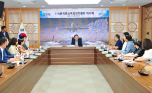 (사)군위군교육발전위원회, 2023년 제2회 이사회 개최