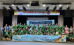 영주시, ‘제4기 MOM편한 30인의 아빠단’ 해단식 개최