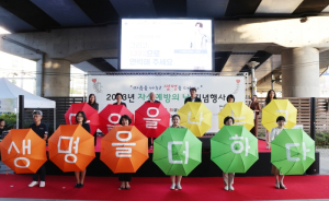 포항시 남·북구보건소, 자살 예방 ‘마음을 나누고 생명을 더하다’ 기념행사
