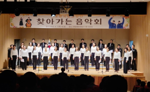포항시립합창단, 해양경찰 창설 70주년 맞아 찾아가는 음악회 개최