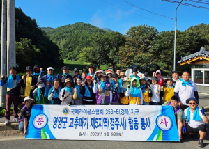 영양군, 2023년 가을철 농촌 일손돕기에 총력