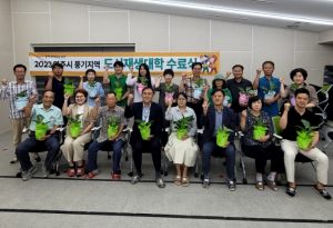 영주시, 도시재생대학(풍기지역) 수료식 개최