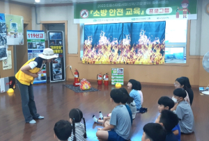 예천군 드림스타트, 아동들을 위한 맞춤형 안전교육