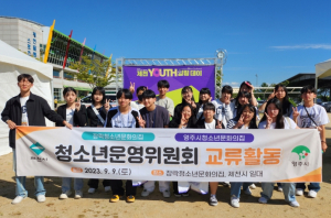 영주시 청소년문화의집 청소년운영위원회, 제천시 장락 청소년문화의집 방문 교류 진행