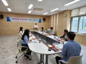의성교육지원청, 장애학생의 행복한 학교 교육 실현