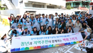달서구청년센터 골목길, 청년과 주민이 함께하는 벽화그리기