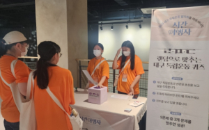 대구동부교육지원청, 청소년 공익활동 유스메신저 캠페인 실시