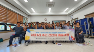 배우기 위해 찾아오는, 선진지 성주가 됐습니다!