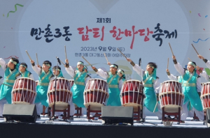 대구 수성구 만촌3동, ‘제1회 만촌3동 담티 한마당 축제’ 성료