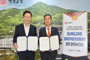 경북교육청, 학교 마약류 및 약물 오남용 예방 교육 활성화!