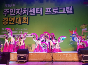 대구 북구, 제16회 대구시 주민자치센터 프로그램 경연대회 ‘북구 태전2동 목련무용단’대상 수상