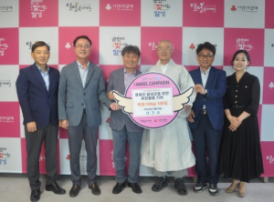비슬산 대견사, 달성군 이웃돕기 후원물품 기탁
