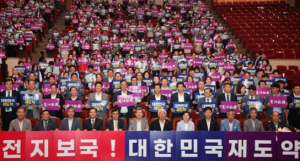전지보국으로 새롭게 도약하는 포항, 2050 전지보국 대시민 보고회 개최