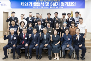 민주평화통일자문회의 울릉군협의회 제21기 출범