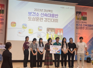 구미시 선산보건소, 신속대응반 도상훈련 경진대회 `장려상` 수상