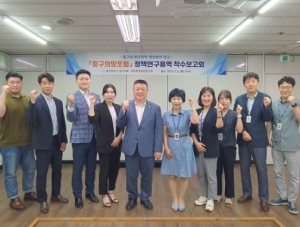 대구 중구의회 의원연구단체 `중구희망포럼`정책연구용역 착수보고회 개최