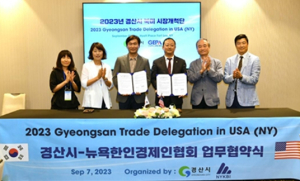 경산시, 북미 시장개척단 성공적 마무리