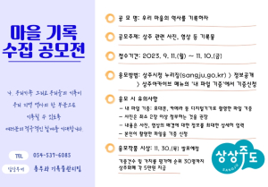상주아카이브 대국민 서비스 개시